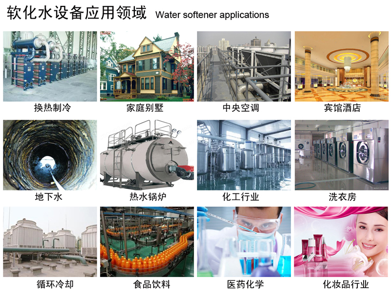 尊龙凯时ag旗舰厅官方网站软水器 工业软化水系统供应商价格实惠-搜了网(图4)