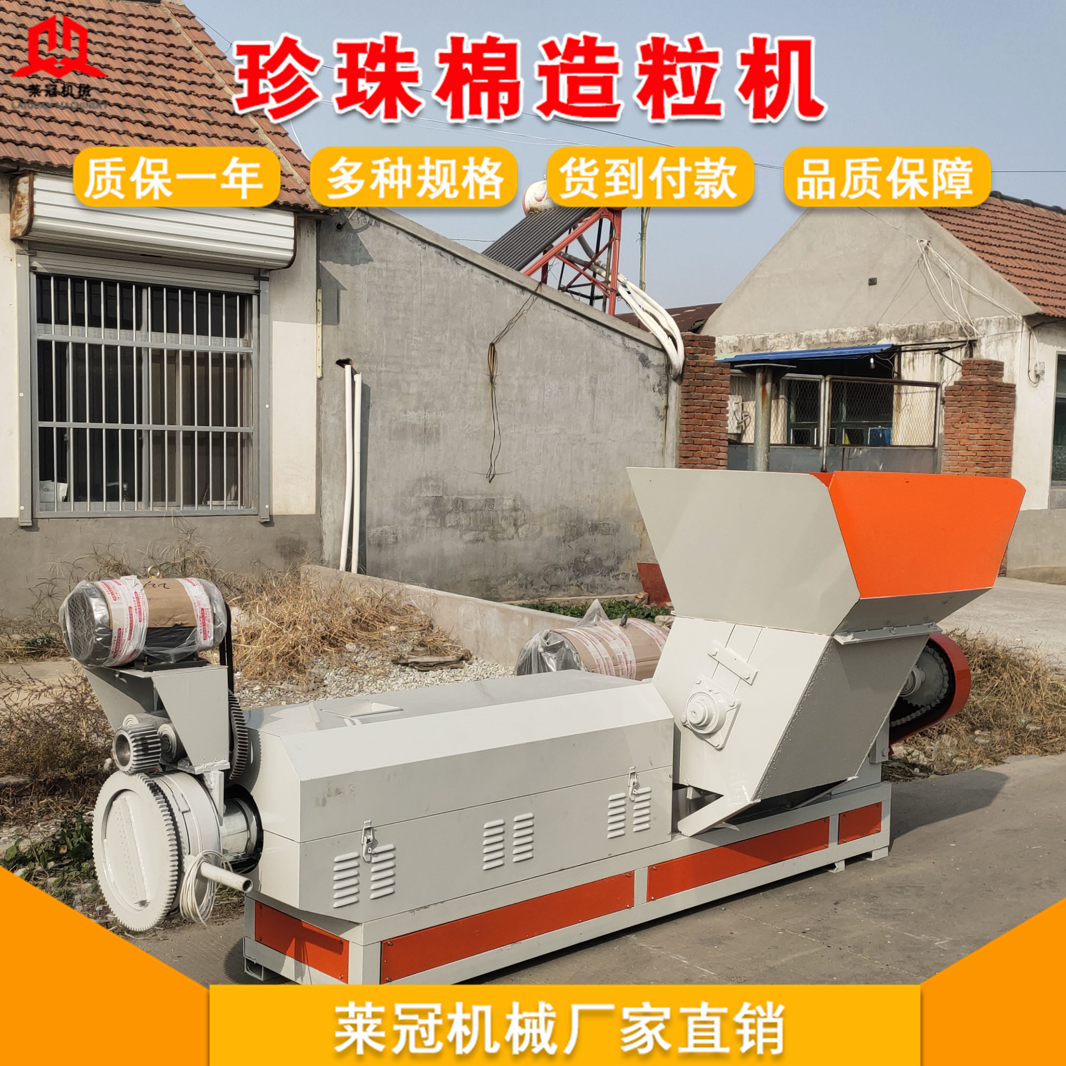 产地货源珍珠棉粉碎一体机epe珍珠棉回收加工