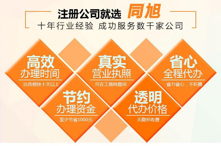 北京代理注册公司的好处