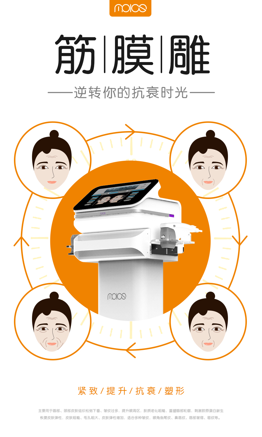 进口超声刀仪器8d超声刀能使皮肤紧致提升