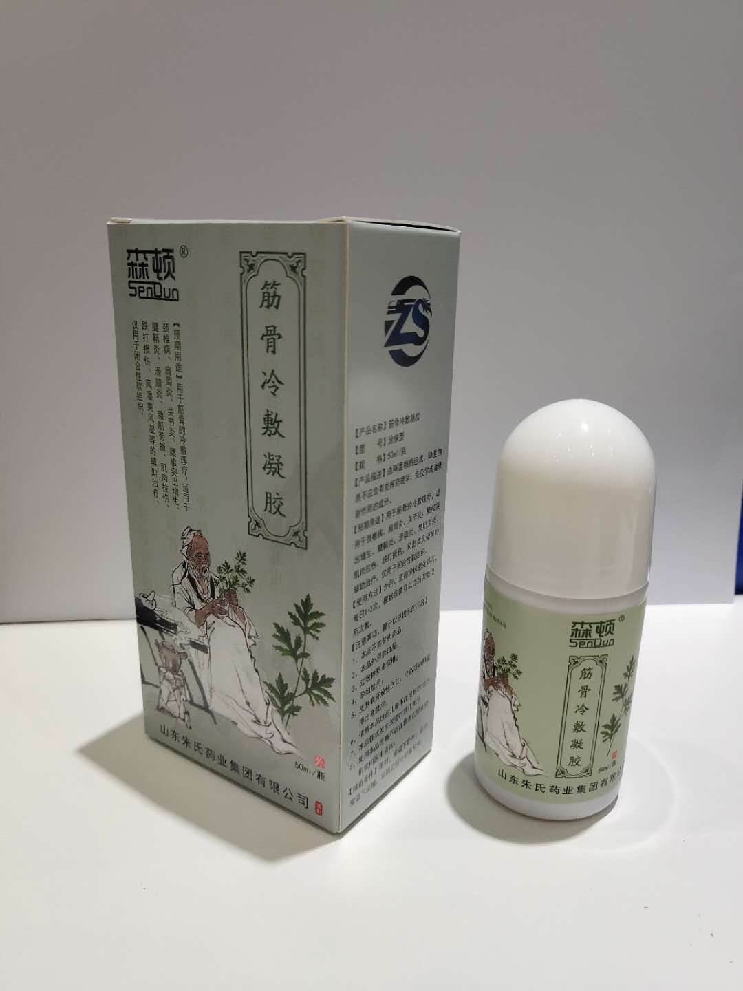 筋骨冷敷凝胶代加工价格
