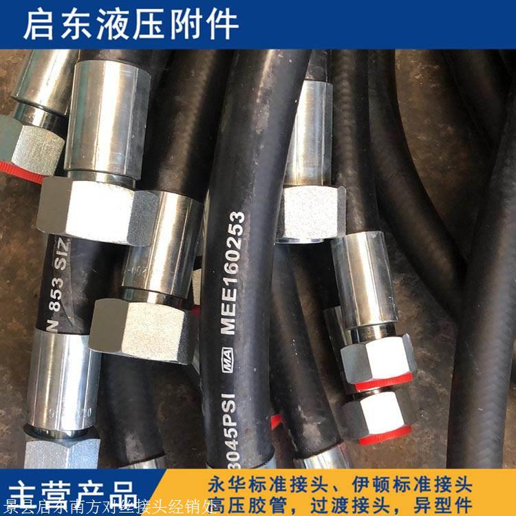 液压缸接头液压缸油管液压缸管路配件景县启东