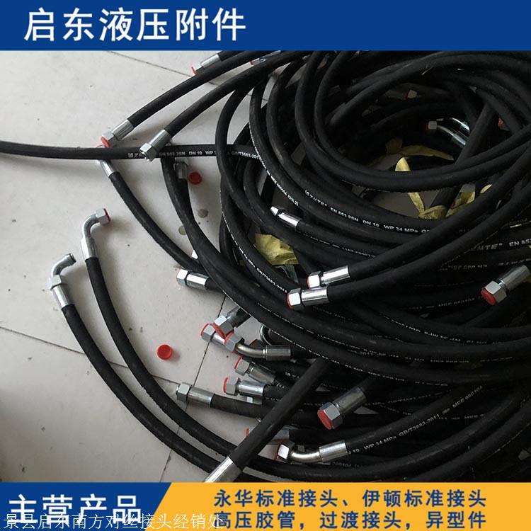 液压缸接头液压缸油管液压缸管路配件景县启东