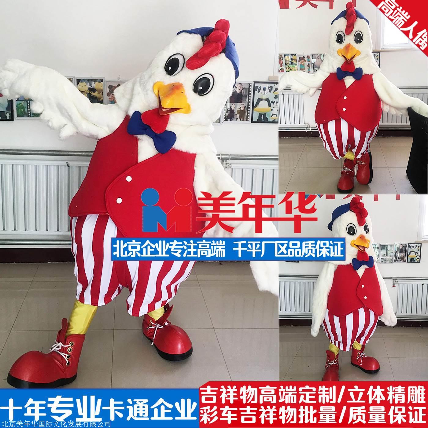 高品质人偶服装定制肯德基卡通人偶企业吉祥物玩偶服食品行走人偶