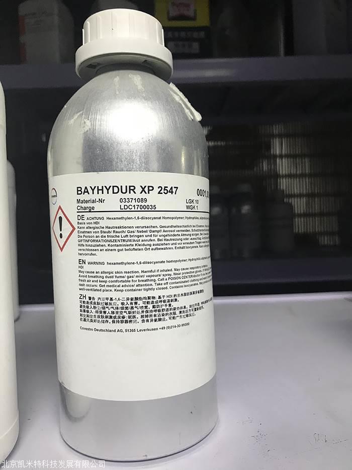 科思创水性固化剂bayhydur xp2547 水性聚氨酯 北京