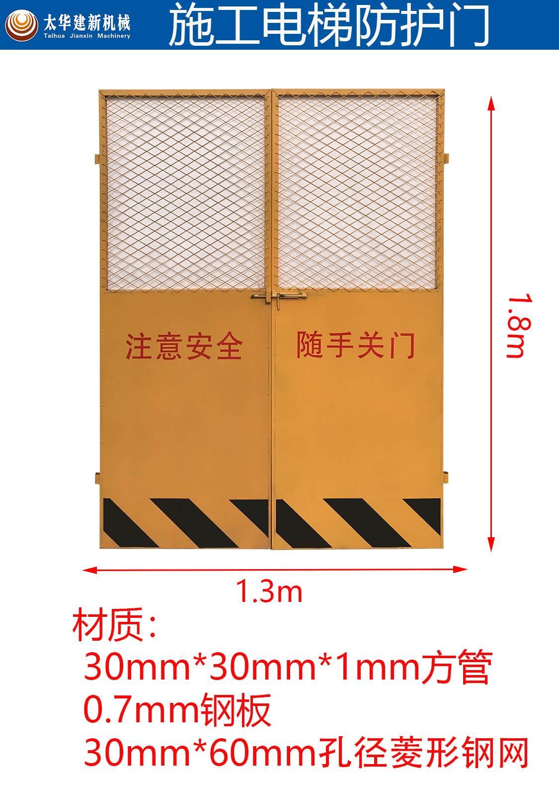 85m高立开式工具化金属防护门,安装特别是在电梯平台路中.