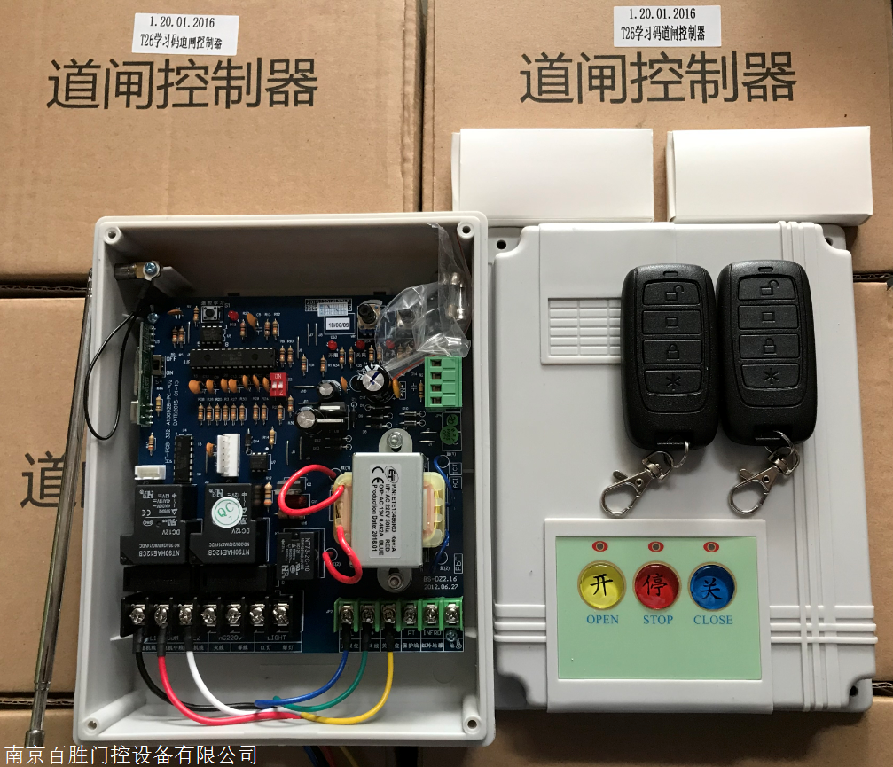 百胜遥控器原装适用于道闸平移门电机