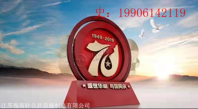 江苏70周年雕塑厂家十一推荐款