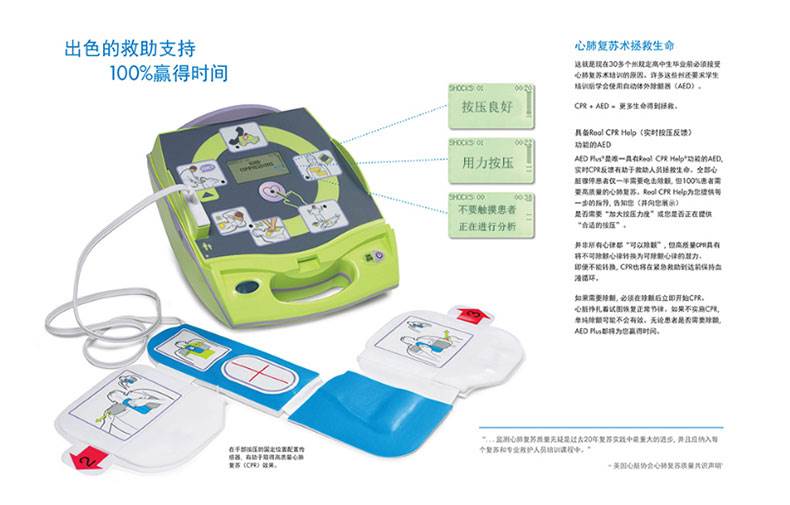 美国卓尔aed自动除颤仪aed