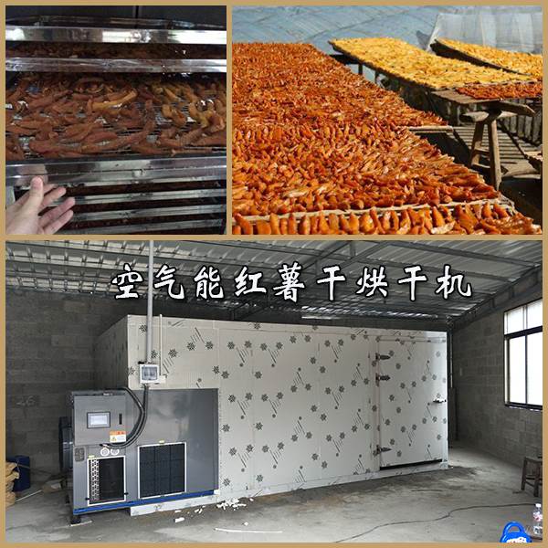 广州赛百诺烘干设备有限公司 产品展厅 >中型红薯干烘干机 价 格:订货