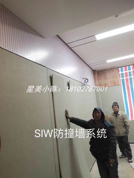 siw新材料防撞墙询问室内墙面防撞建设