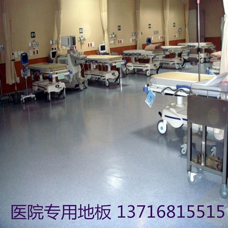 病房塑胶地板 净化室地胶