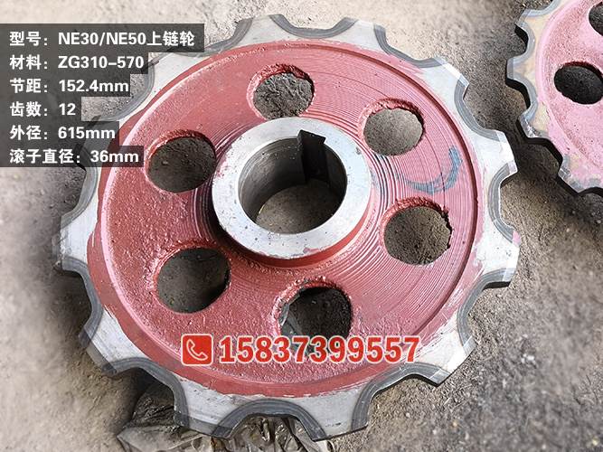 ne30提升机链轮 斗式提升机输送链轮