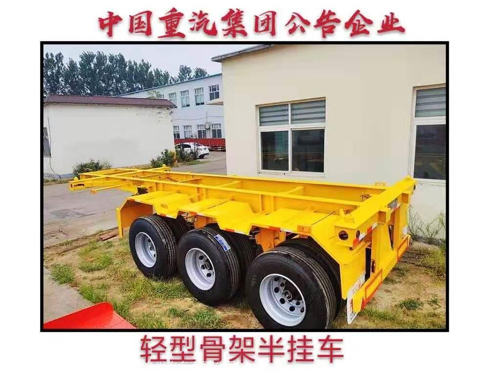 45英尺危险品骨架半挂车优化升级