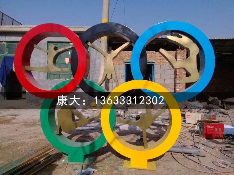 康大雕塑 奥运五环标志雕塑 不锈钢彩绘 户外广场厂家