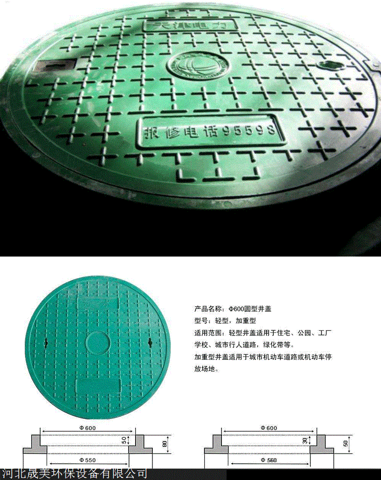 厂家供应下水道模压树脂井盖复合重型圆井盖树脂污水道路井盖