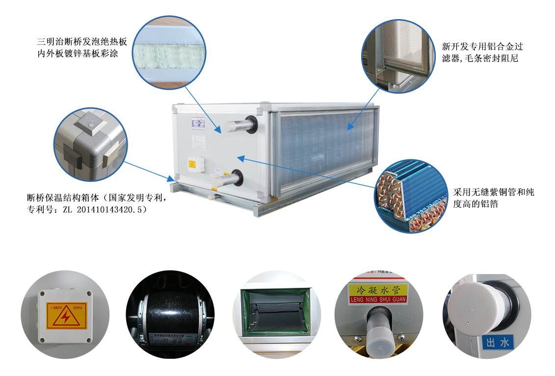 组合式空调机组新风换气设备商用家用顶式空调新风系统静音新风换气机