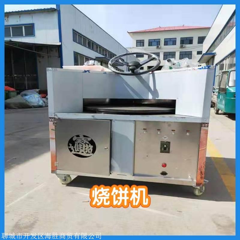 海胜牌全自动烧饼机质量优质厂家直销 山东聊城 海胜