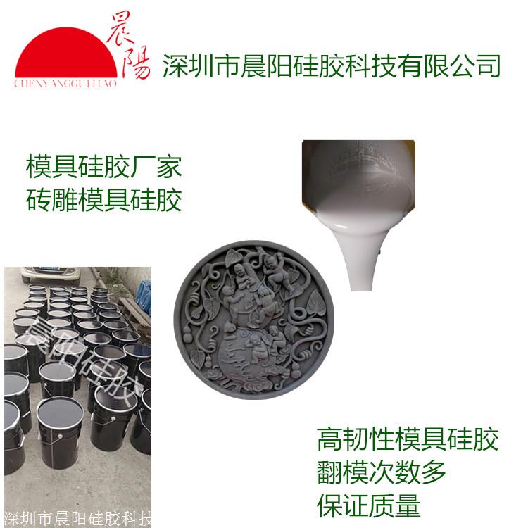 唐古砖雕 仿古砖雕浮雕照壁影壁墙挂件 古建专用模具硅胶