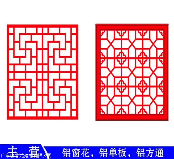 静电粉末喷涂格子铝窗花20*20mm