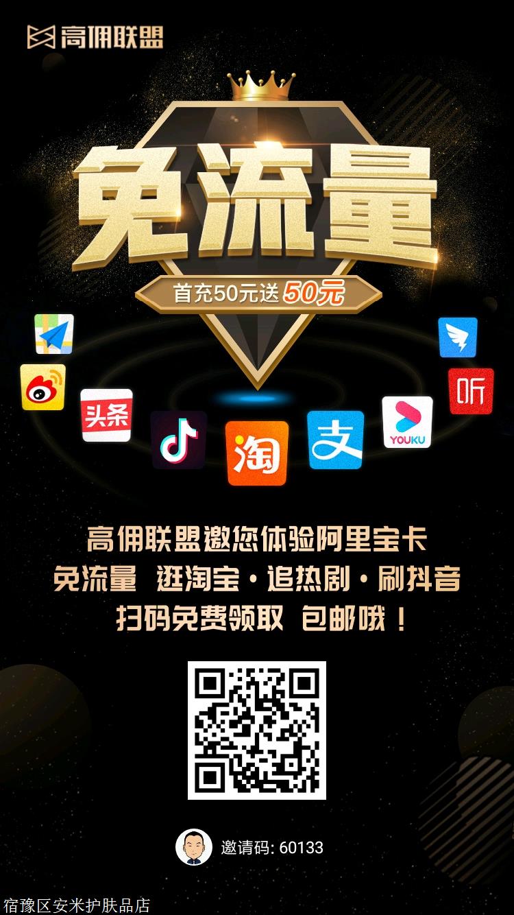 高佣联盟怎么做赚钱,高佣联盟五位数的邀请码怎么样