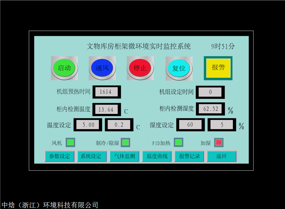 文物展柜恒温恒湿系统厂家