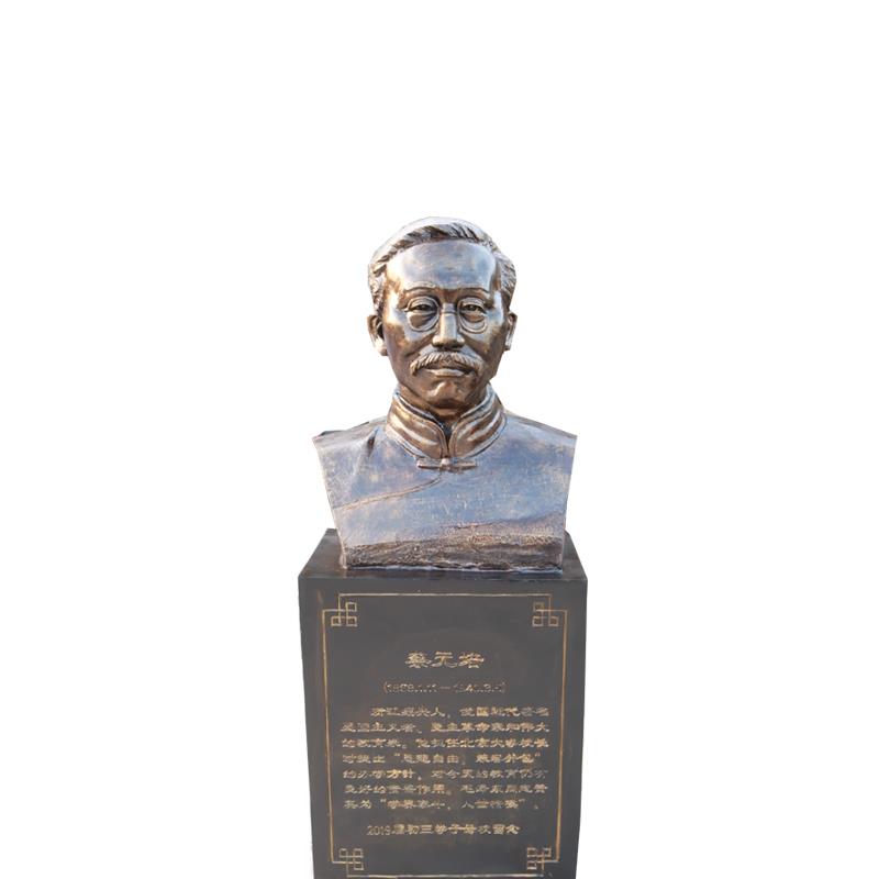 大美艺匠校园名人蔡元培半身像