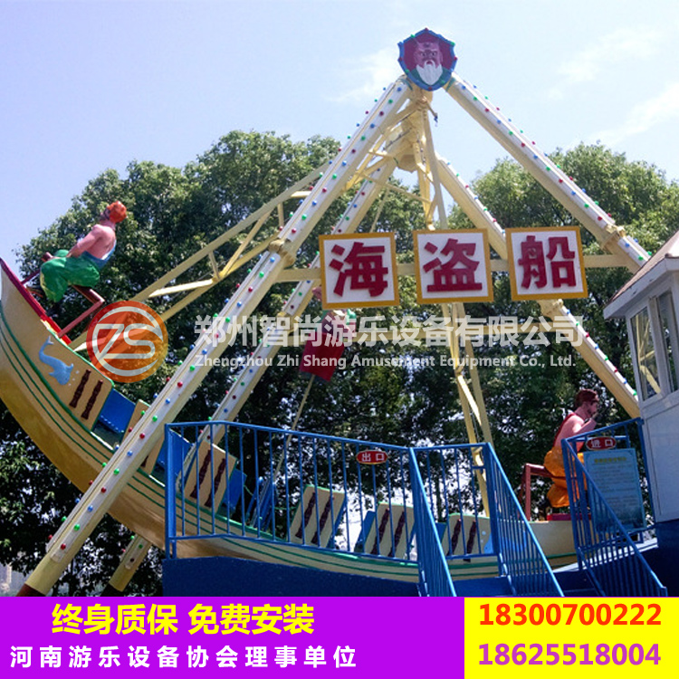 游乐设备海盗船