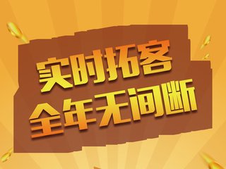 美容拓客公司团队