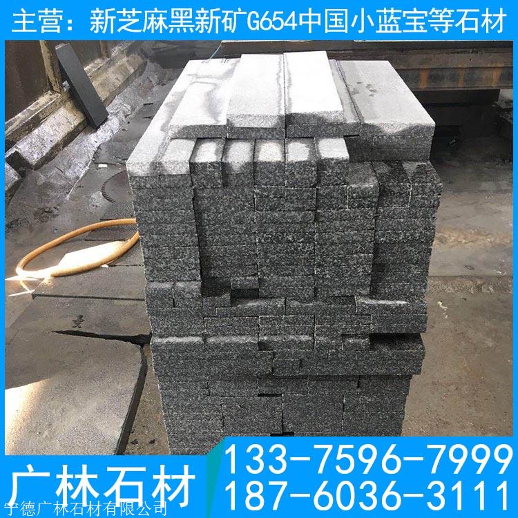 654新矿,深灰麻石材 所在:福建-宁德市-屏南县 品牌:小蓝宝 中国小
