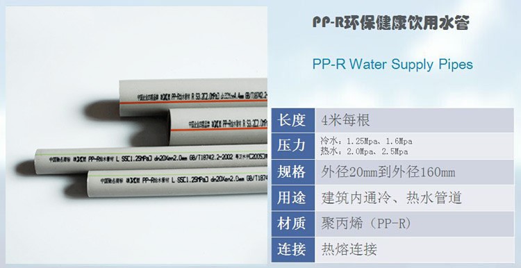 陕西西安市雄塑灰色ppr冷热水管双色ppr管ppr管生产厂家