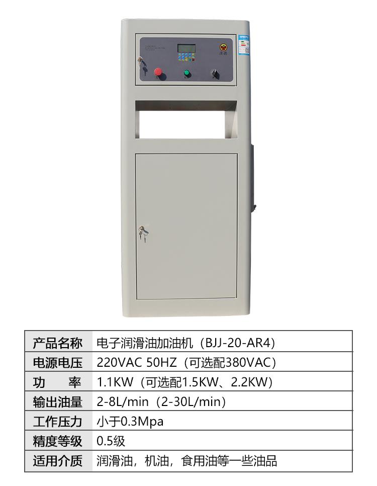 自动定量齿轮油加注机 准德24v电动齿轮油加注机