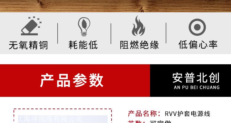 铜芯阻燃护套rvv电缆北京江海洋线缆