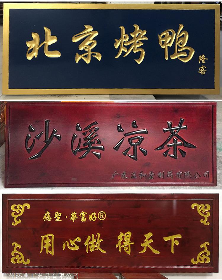 北海实木牌匾制作  厂家定制实木牌匾
