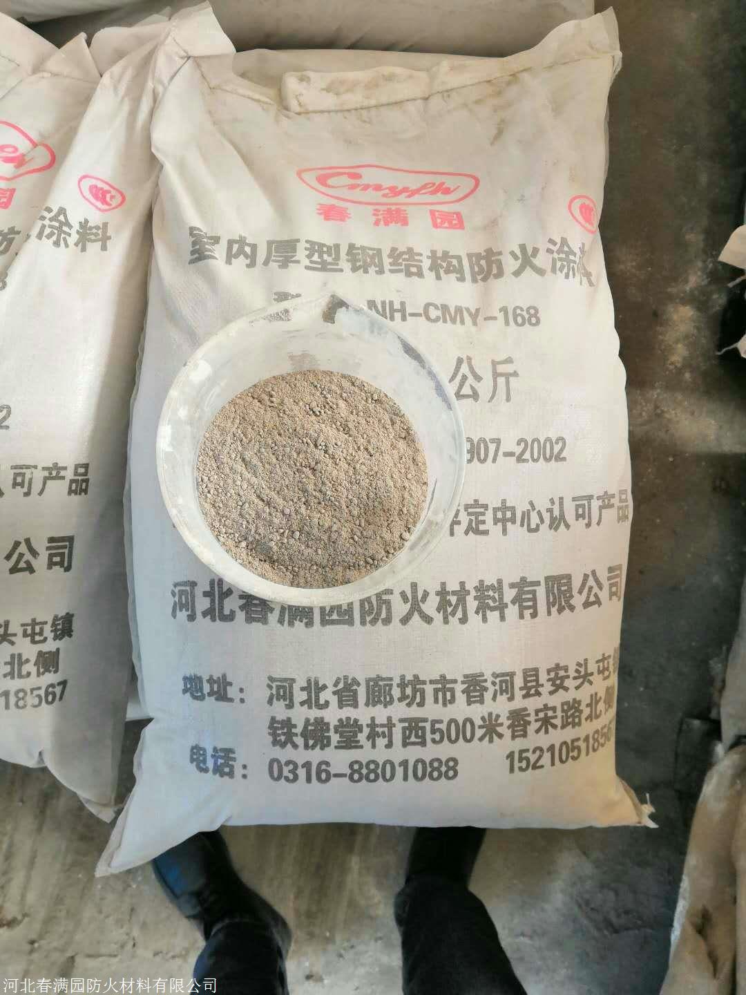 q2:石膏基防火涂料施工工艺