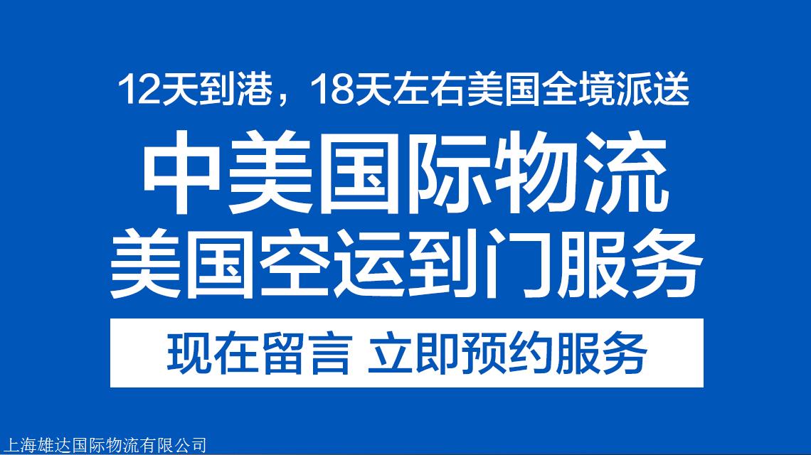 美国fba空运头程 美国fba空运价格 美国fba到门 美国fba双清包税