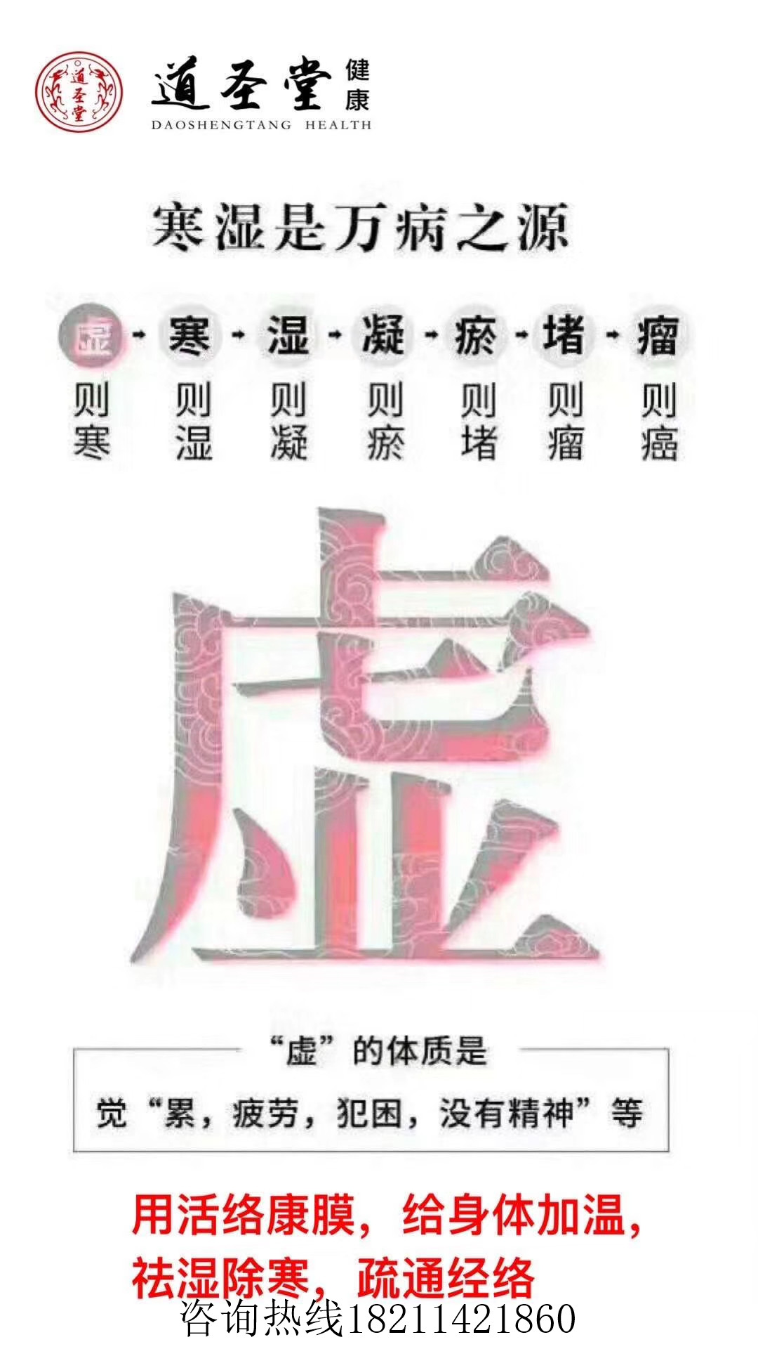 甘肃嘉峪关道圣堂活络康膜信誉保证