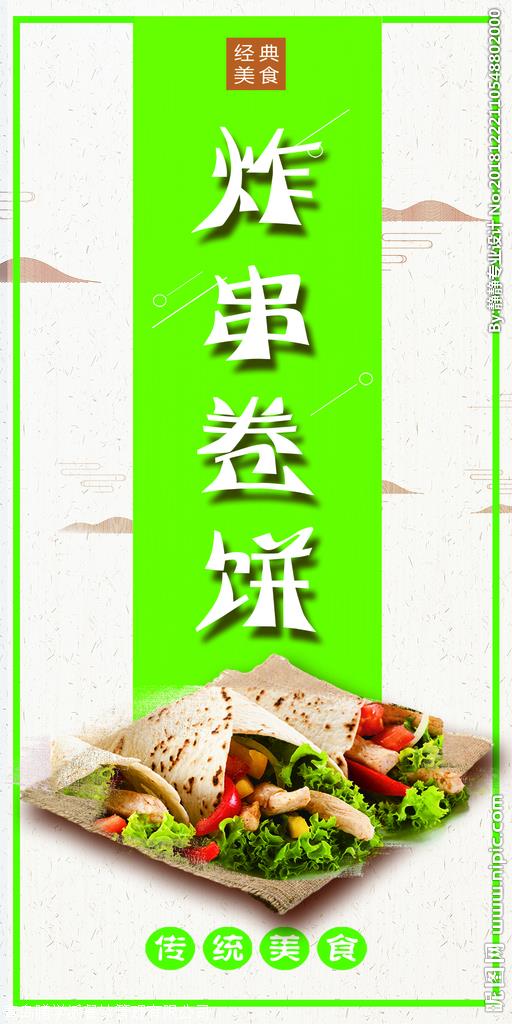 青岛有炸串卷饼技术学