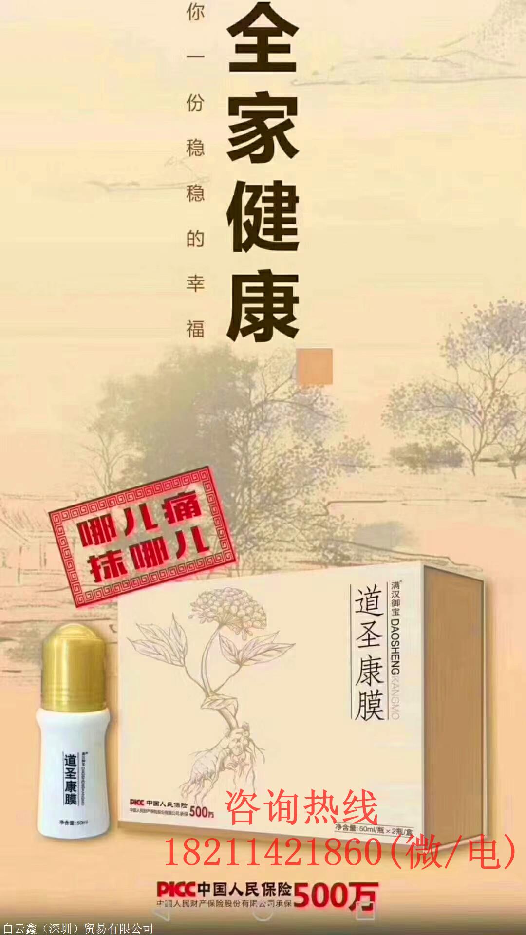 广东东莞道圣康膜放心省心