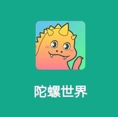 陀螺世界app系统开发