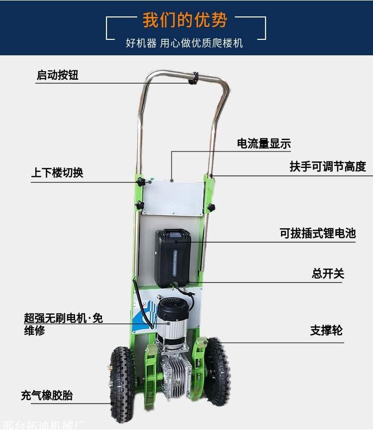 新型 电动爬楼机 电动爬楼车 爬楼机上下楼梯搬运 搬运重物