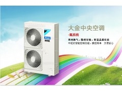 杭州市大金空调维修