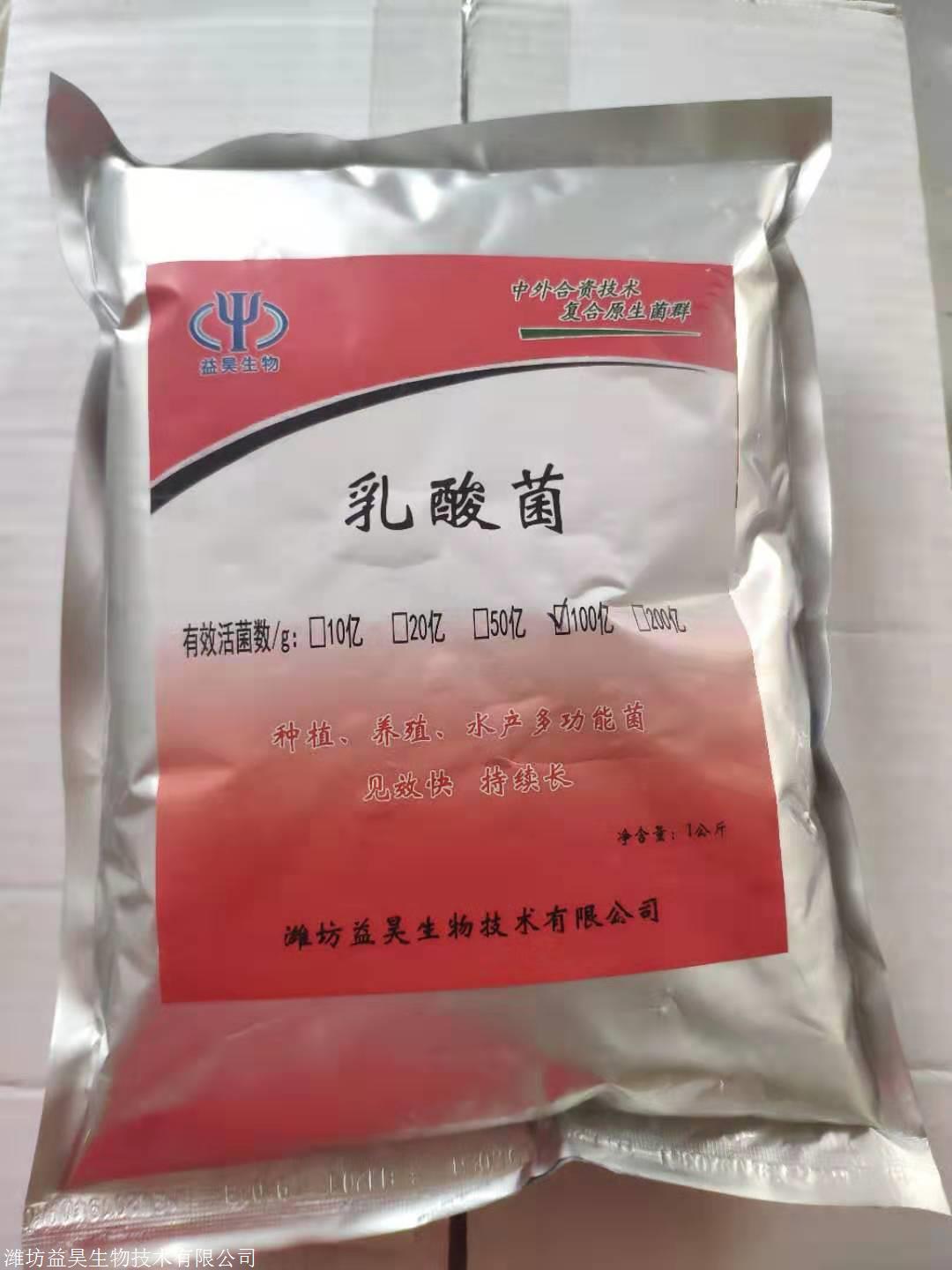 植物乳杆菌用于畜禽水产饲料添加农业种植环境治理