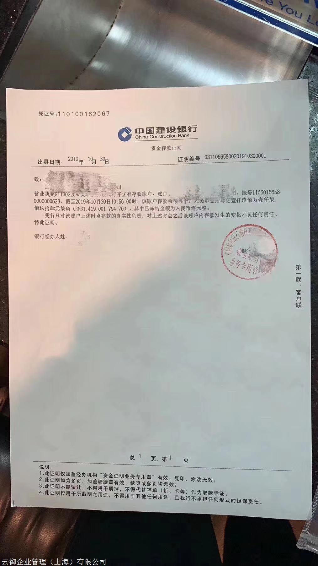 武汉工程亮资3000万5000万2亿代办费用