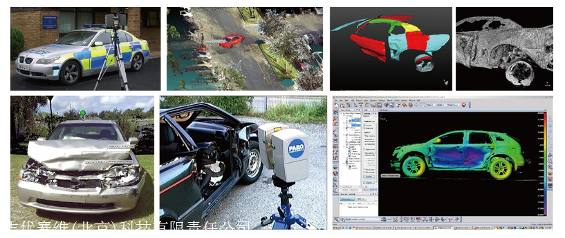 三维激光扫描交通事故三维扫描犯罪现场分析重建