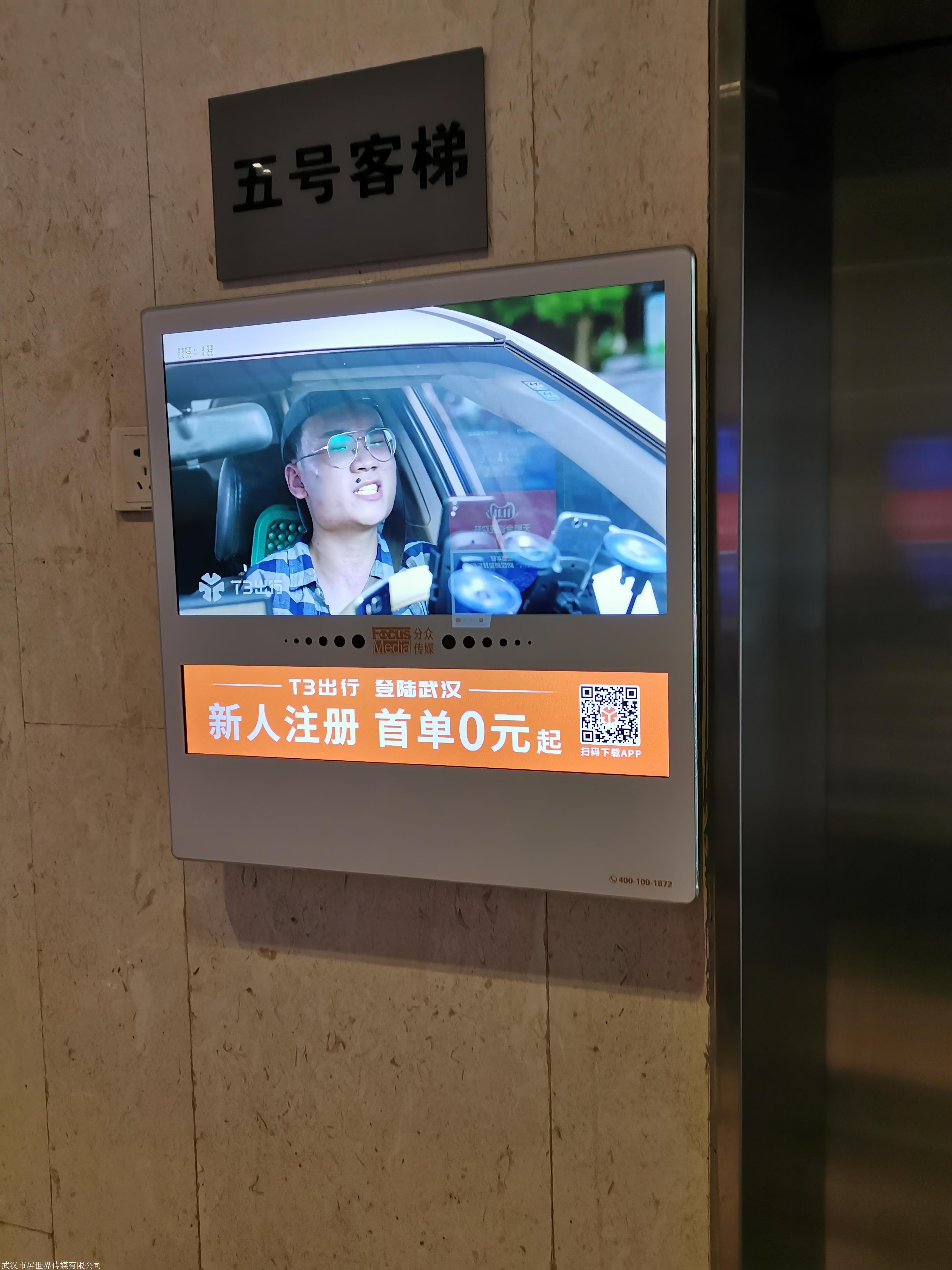 随州电梯广告怎么投 带你玩转电梯广告