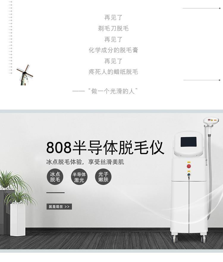 808脱毛仪有多少万发808脱毛仪具体参数