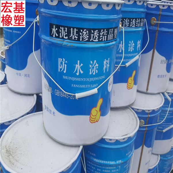 防水涂料 渗透结晶型防水涂料 水泥基渗透结晶型防水涂料厂家批发