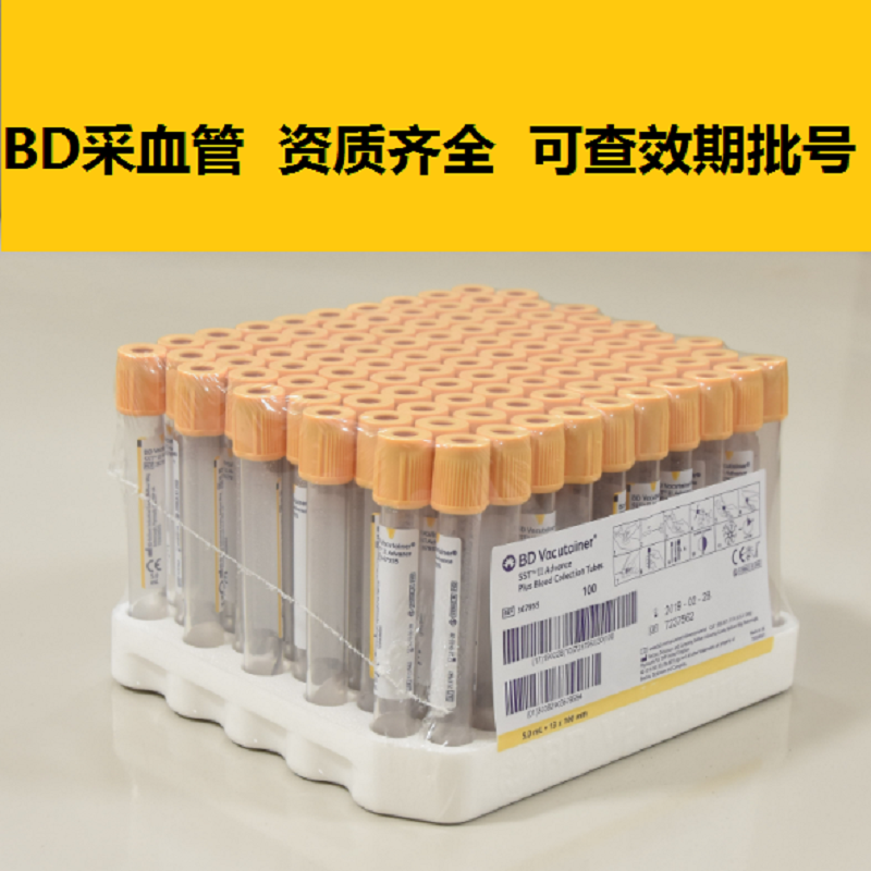 bd367884肝素采血管4ml抗凝管现货