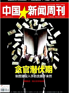 中国新闻周刊,广告投放联系电话,新媒体广告投放电话